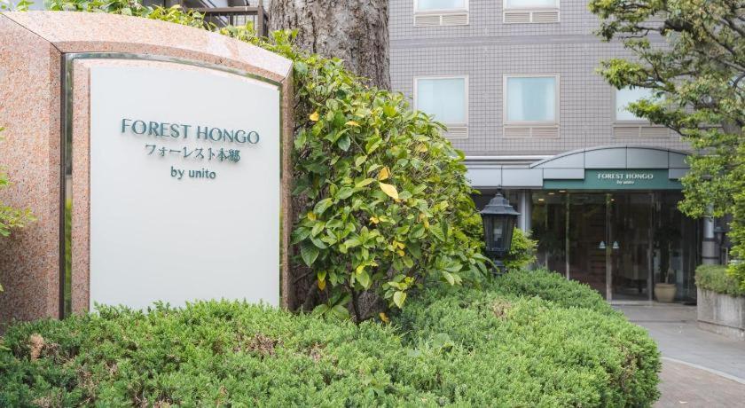Forest Hongo Präfektur Tokio Exterior foto