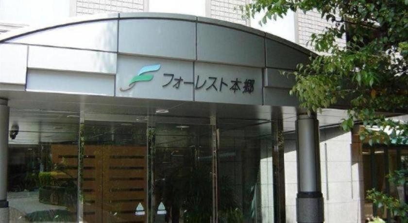 Forest Hongo Präfektur Tokio Exterior foto